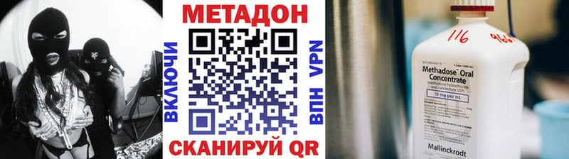 Метадон methadone даркнет сайт Макарьев